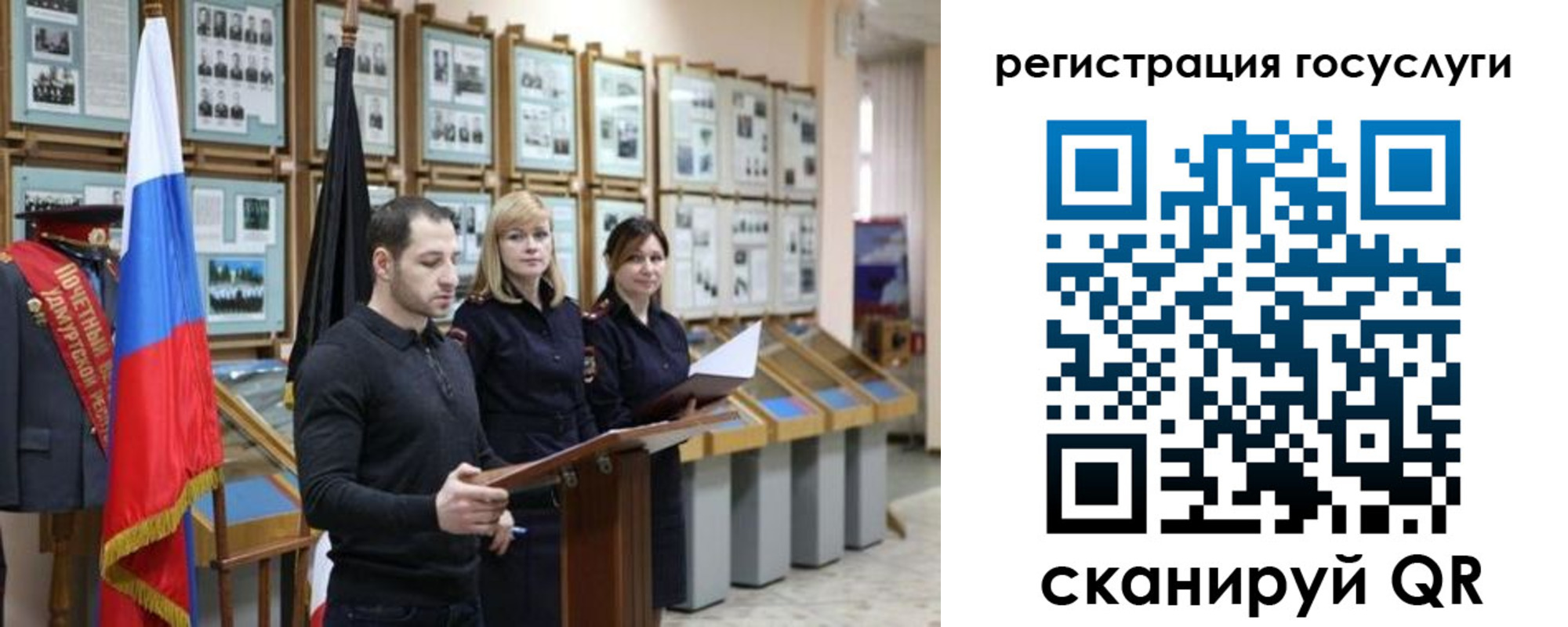 временная регистрация купить в Миньяре