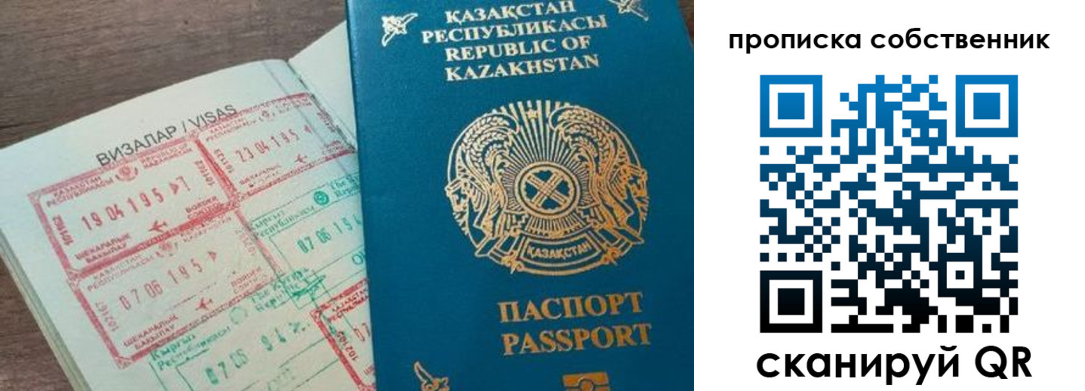 прописка гарантия в Миньяре