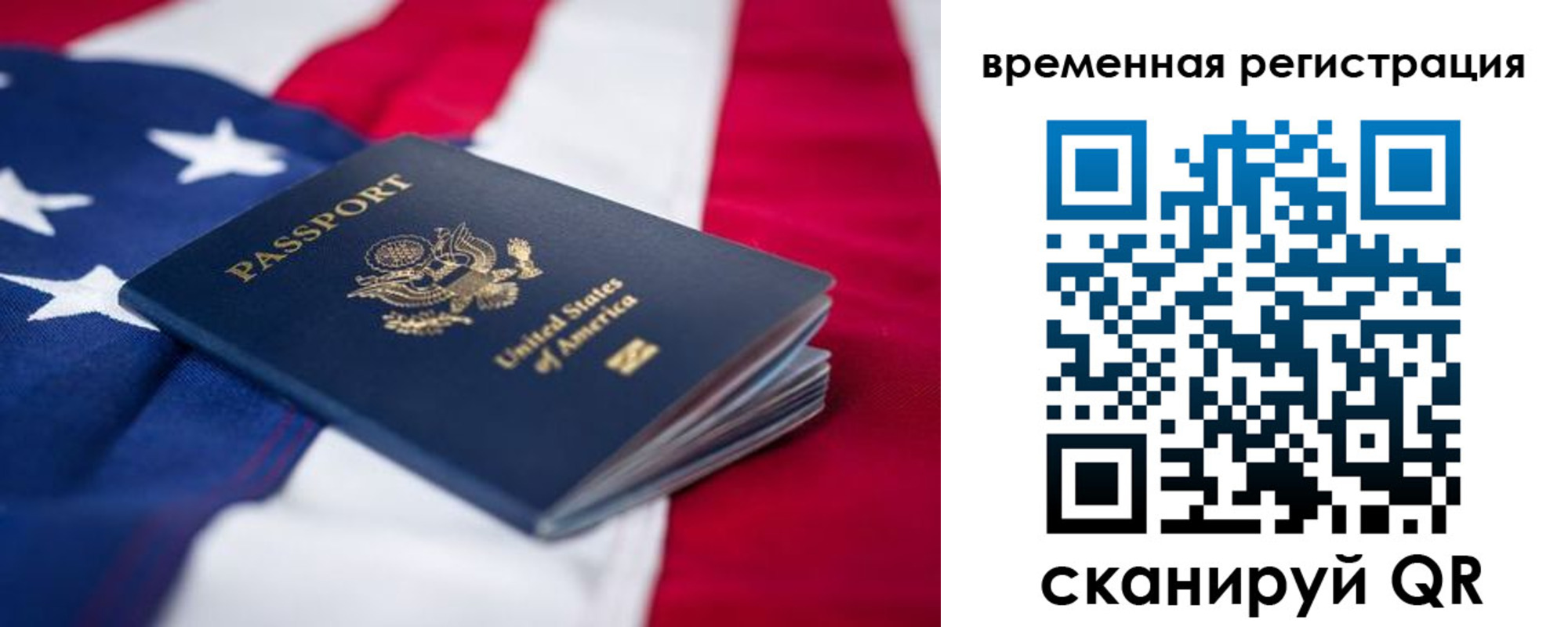 прописка в квартире в Миньяре